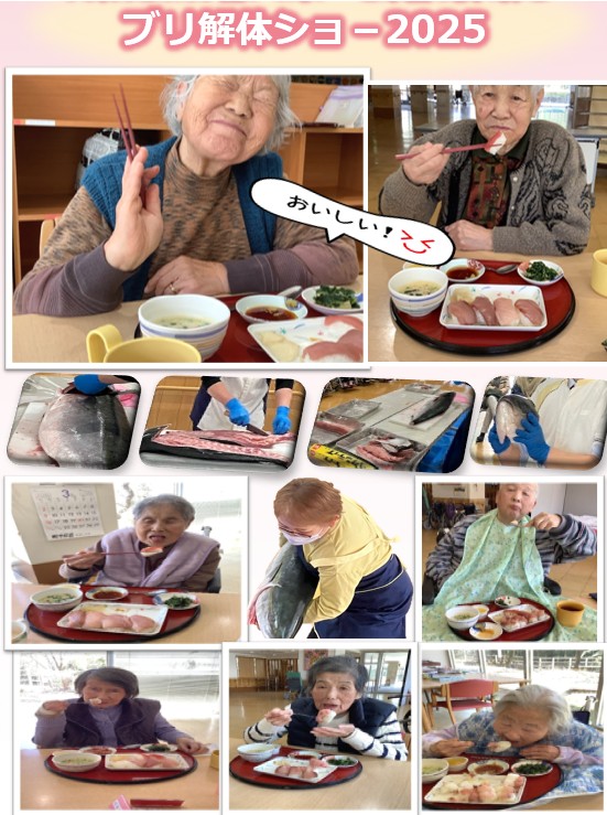 2025年3月 ブリの解体ショーの様子