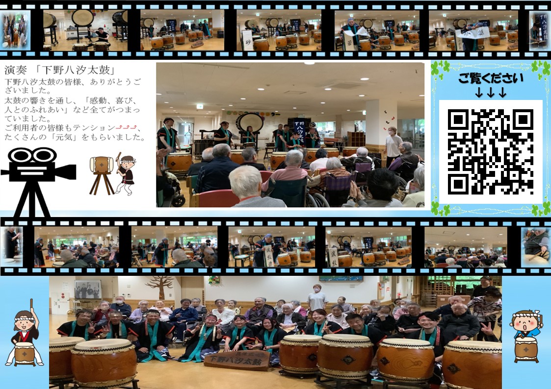 2025年5月 和太鼓演奏会の様子