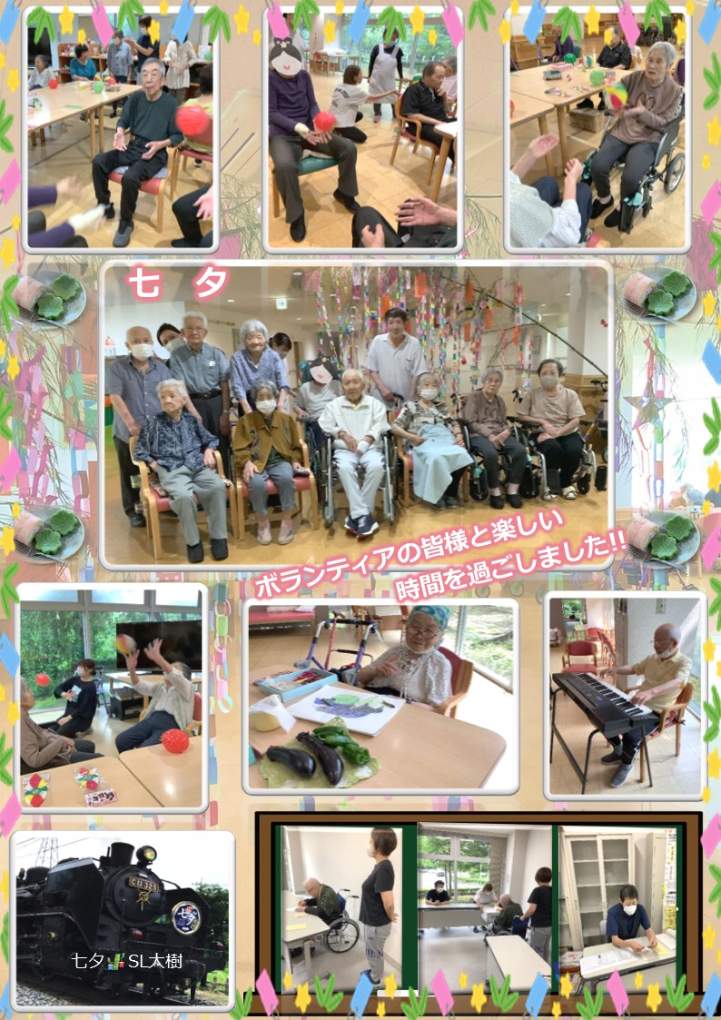 2025年7月 七夕イベントの様子