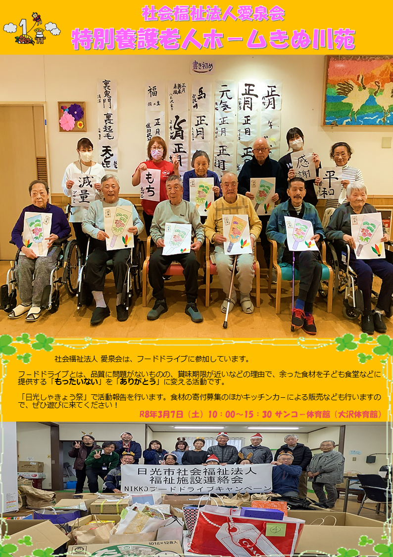 2026年1月 イベントの様子