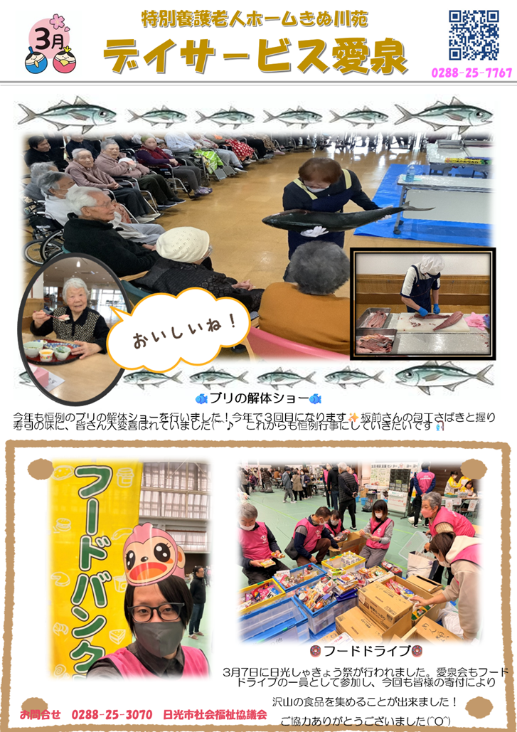 2026年3月 イベントの様子