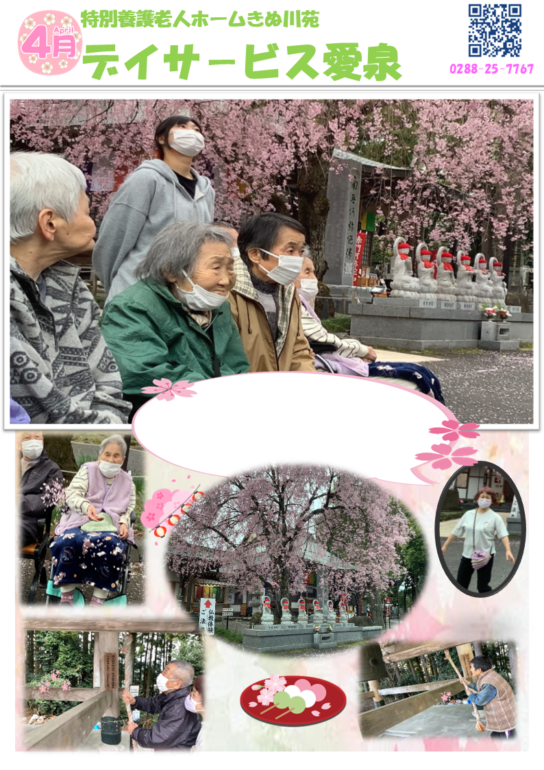 2026年4月 イベントの様子