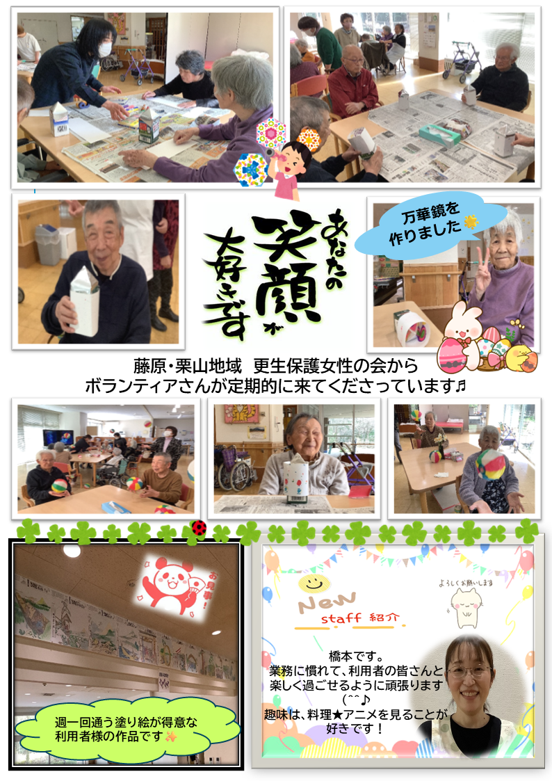 2026年4月 イベントの様子