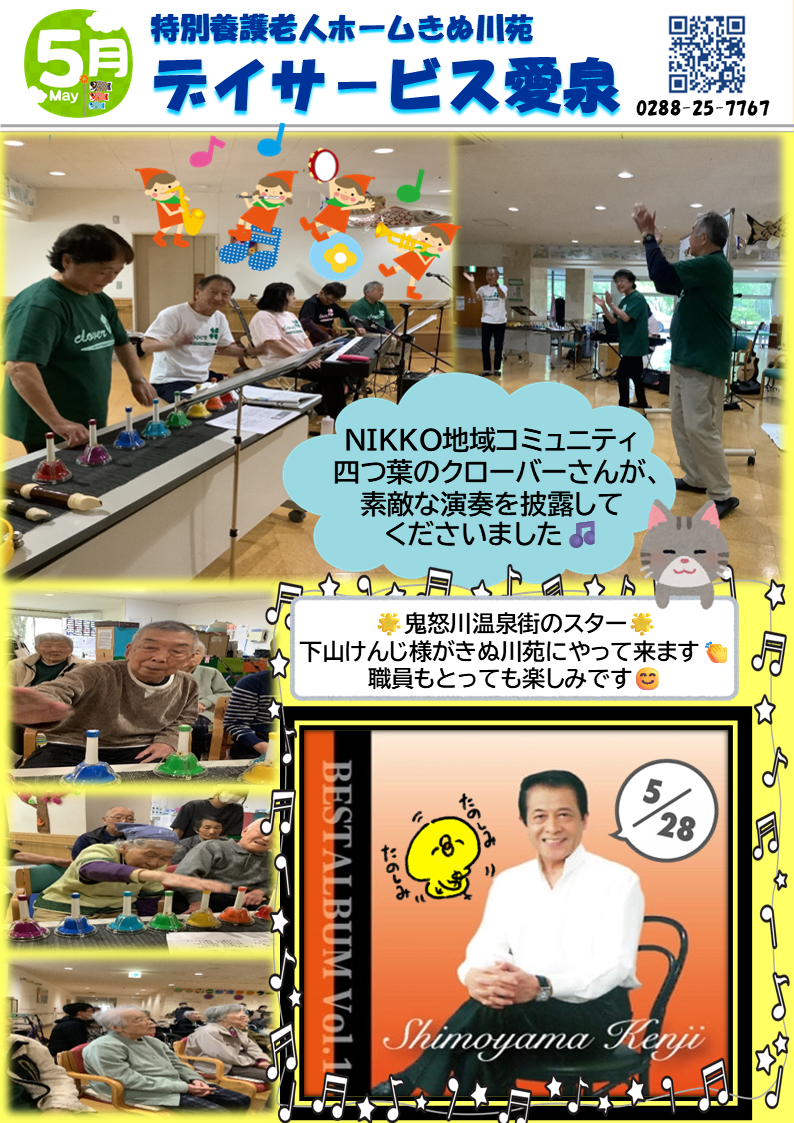 2026年5月 イベントの様子