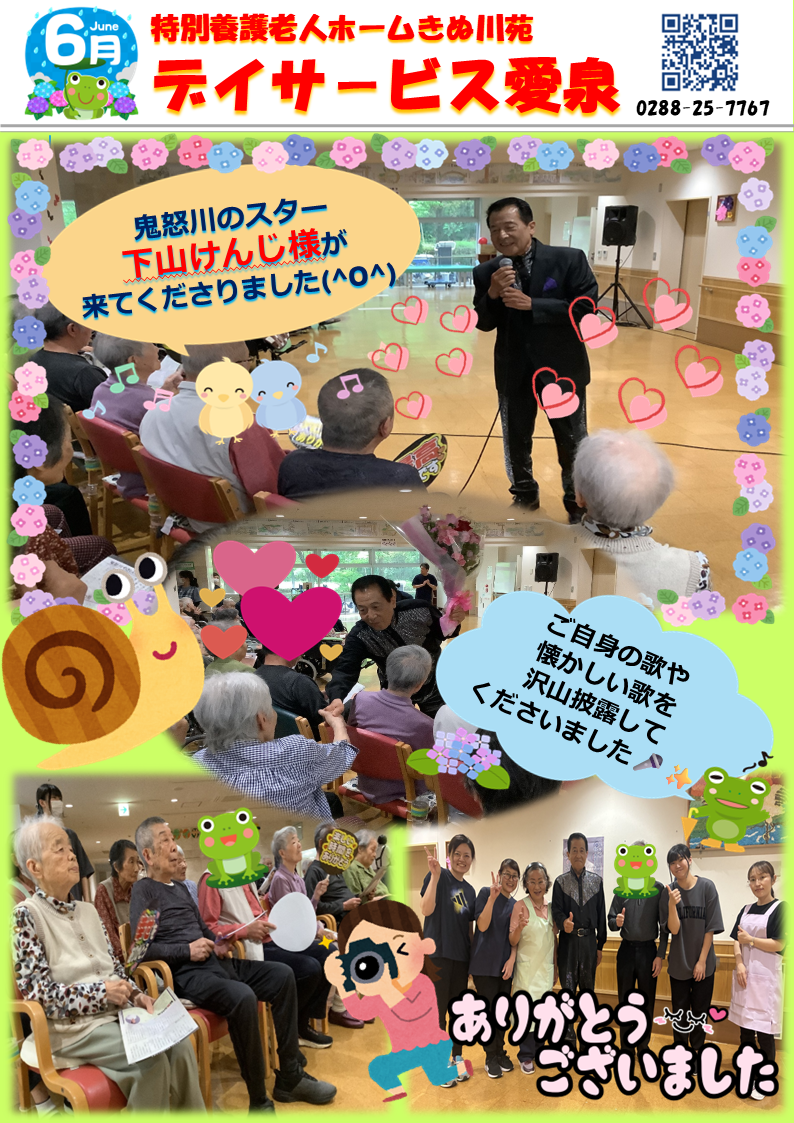 2026年6月 イベントの様子