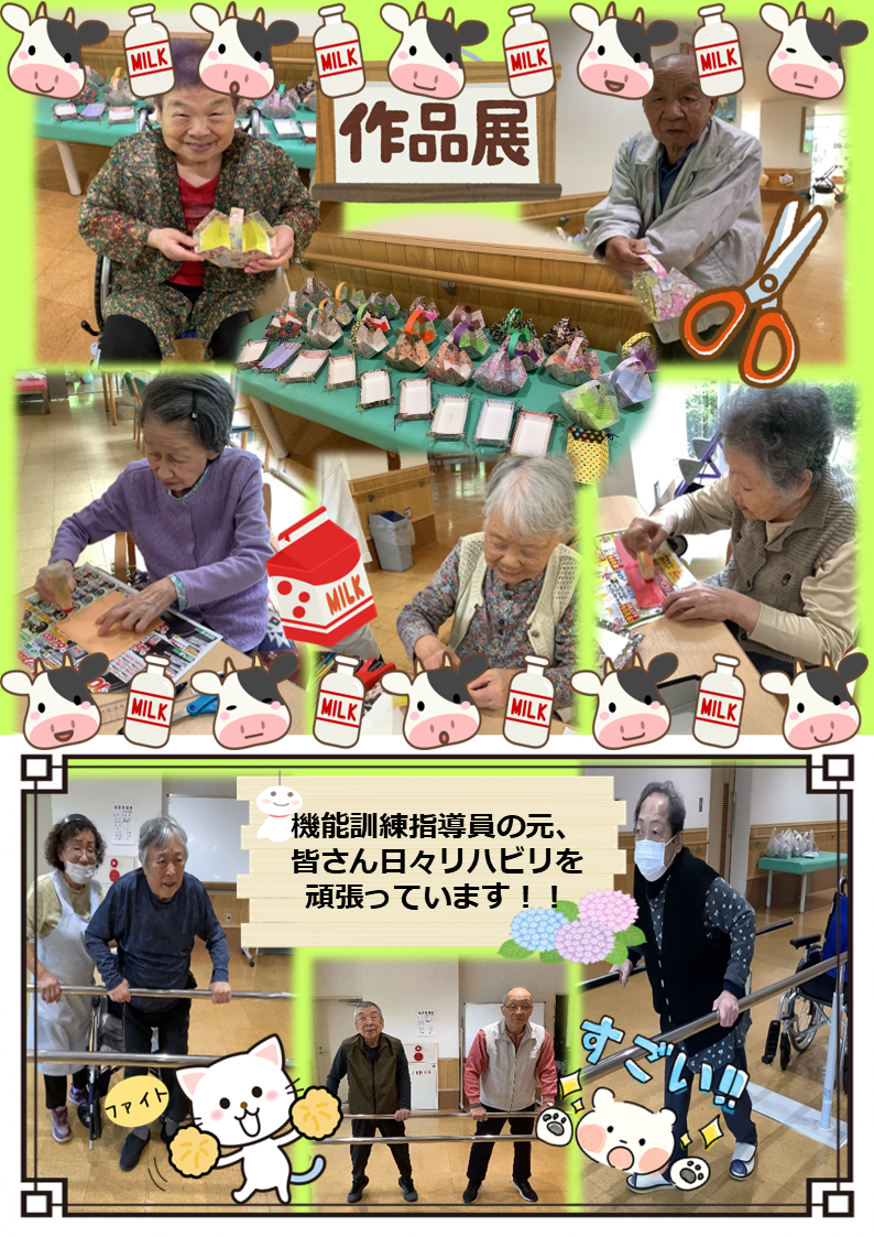 2026年6月 イベントの様子