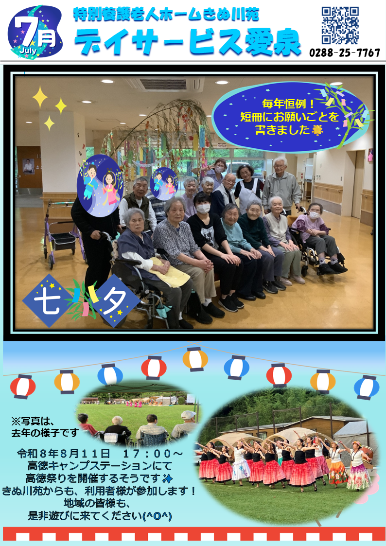 2026年7月 イベントの様子