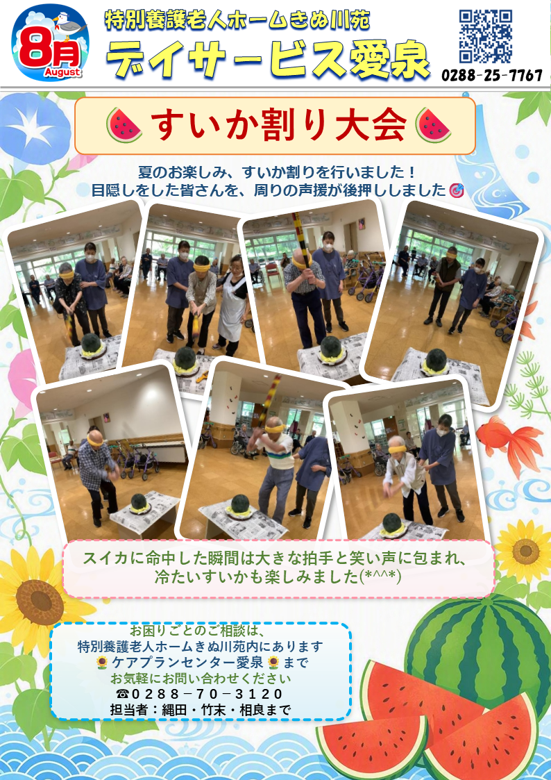 2026年7月 イベントの様子