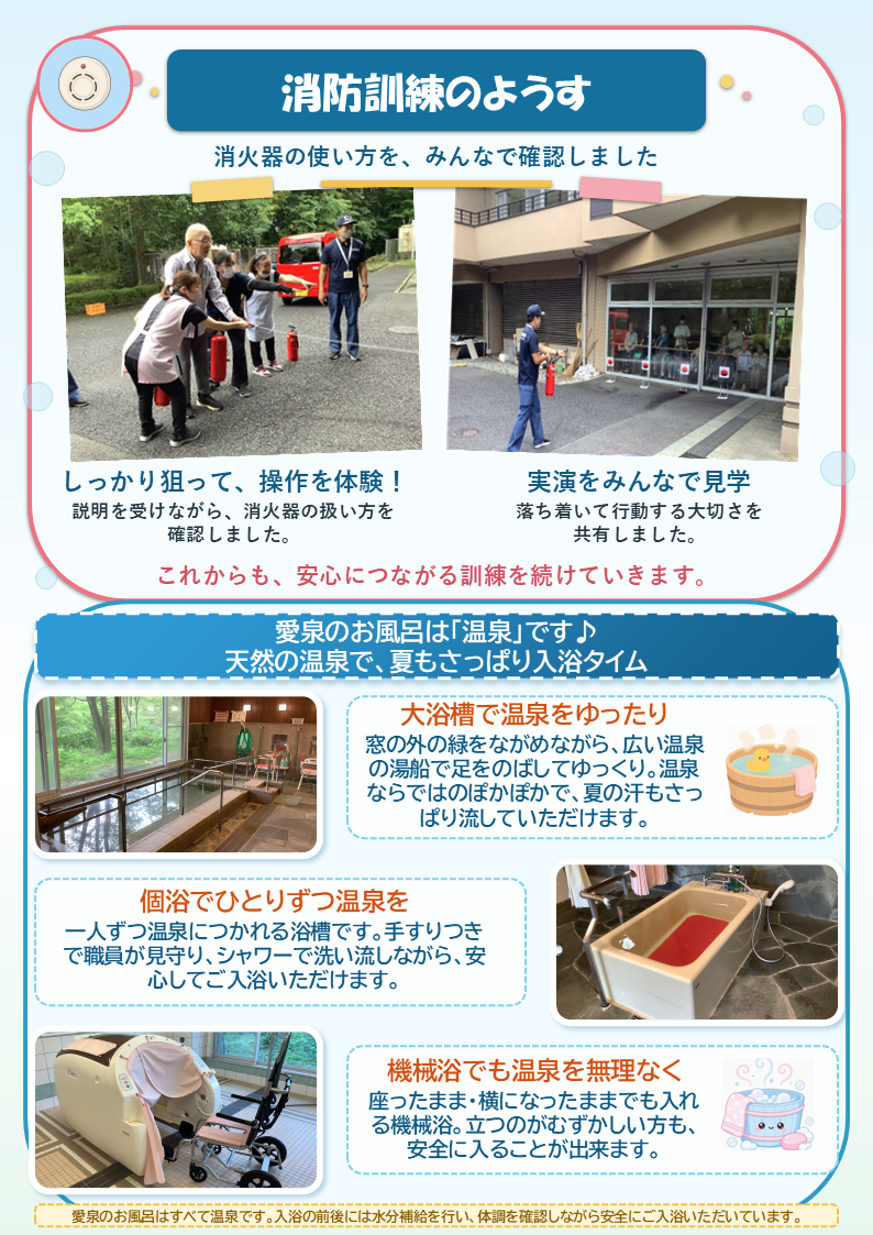 2026年7月 イベントの様子